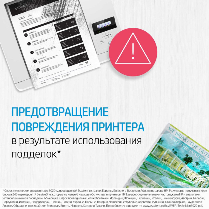 Картридж HP LaserJet Pro CP1525/CM1415 Ylw Crtg для CLJ CP1525/CM1415MFP