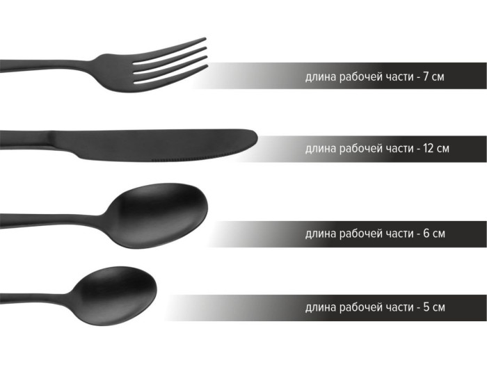 Набор столовых приборов, 24 шт., черный матовый, серия Majestic, PERFECTO LINEA