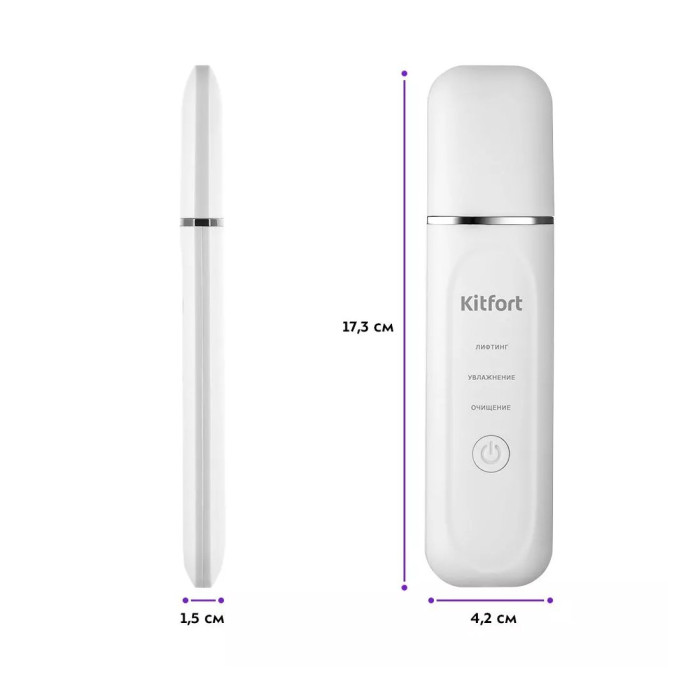 Аппарат для ультразвуковой чистки лица Kitfort КТ-3132