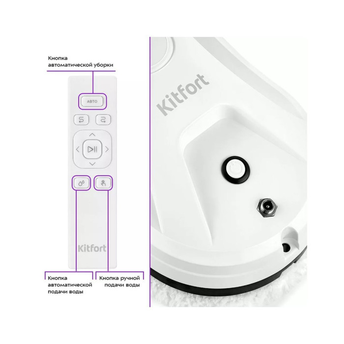 Робот для мойки окон Kitfort КТ-5181