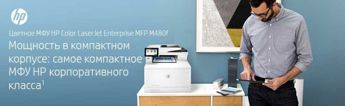 МФУ HP Color LaserJet Enterprise MFP M480f Printer/Scanner/Copier/Fax, A4, 600x600 dpi, 27(27)ppm, 2Gb, 800 Mhz, 2trays 50+250,ADF50, Duplex, USB/GigEth, Duty cycle - 55 000