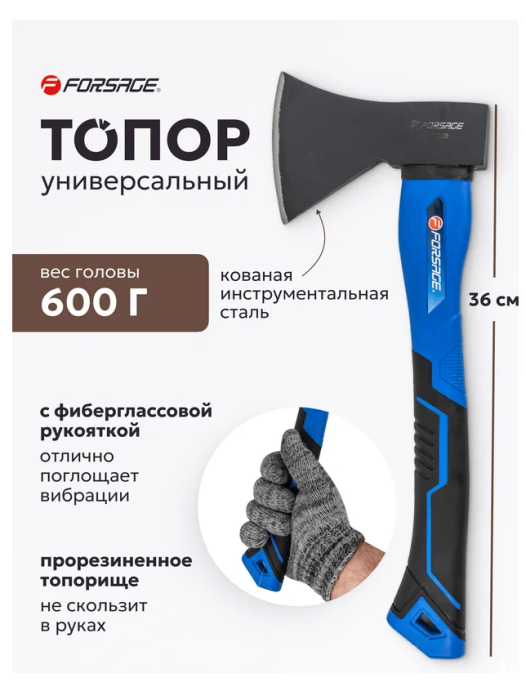 Топор с фиберглассовой ручкой и резиновой противоскользящей накладкой 600гр. 56611 F-A7006