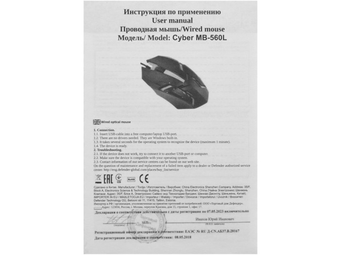 Mouse Defender Cyber MB-560L B, USB, Optical 1200 dpi, (52560)