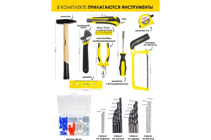 Набор инструментов 96пр(дрель ударная ,набор бит , сверло ,плоск , уровень ,ножовка ,кл разводной ,р 50436 WMC-1096