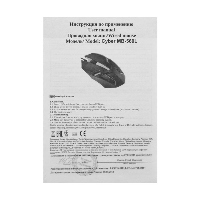 Mouse Defender Cyber MB-560L W, USB, Optical 1200 dpi, (52561)