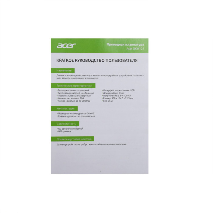 KeyBoard USB, Acer OKW121, 104 buttons, rus/lat, black