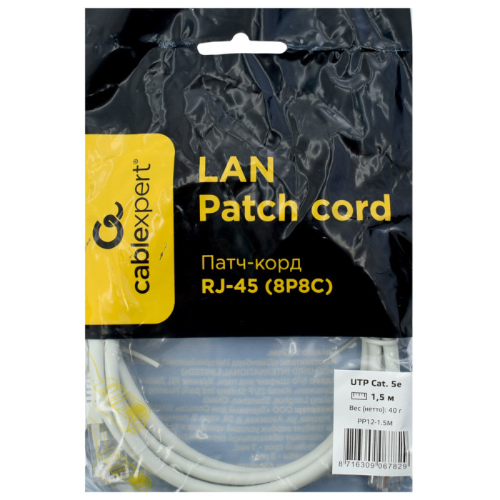 Cable  Patch cord  UTP 5e-Cat  1.5 m Cablexpert PP12-1.5M, серый